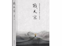 我如何看近代史中的倭人