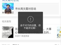 仙桃事件，我对仙桃市长周文霞出来讲话非常感慨