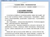 江苏教育电视台栏目炒作干露露母女被总局叫停