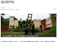 “掏鸟案”被质疑钓鱼执法、这案怎么了？