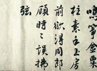 唐诗《听筝》