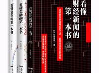 上市“阴谋”：圈钱神话是怎样炼成的——英国南海泡沫事件（中）