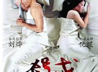 电影《杀戒》：当婚姻遭遇变故，“血统论”成为赢家