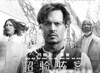 理想主义者的牺牲——超验骇客影评