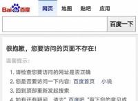 百度宕机的背后：只用一个搜索引擎会有隐患！！