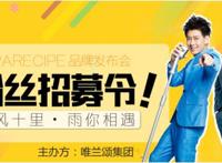 春雨面膜品牌发布会陪你一同揭晓林志颖偶像奶爸蜕变史