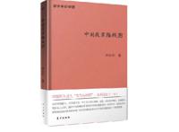 郑永年：四大阻力让改革执行举步维艰