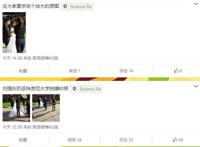 网曝刘强东和奶茶妹妹现身悉尼大学拍婚纱照(图)