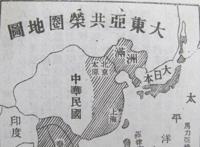 刘浩锋：日本大东亚共荣圈为何失败？