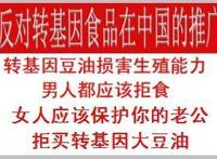 转基因导致动物三代绝种的秘密