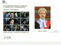 红二代出钱鼓动殴打香港法官为哪般？