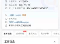 河南石龙区鑫鑫煤业瞒报一起死亡事故