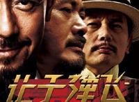 《让子弹飞》里面的经典对白