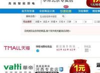 华帝退款变退卡“套路”消费者背后华帝赚翻了