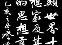 人类历史中十大思想家及其重要思想贡献