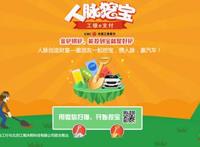 银行互联网 创新2016营销案例大盘点