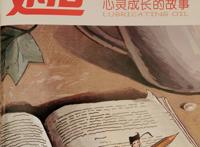 《做人与处世》15期：你对于世界是多么重要