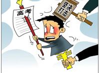“史上最严高考”为何又演砸了？
