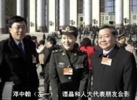 揭秘谭晶丈夫企业的政商背景（图）