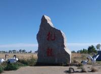 黑龙江齐齐哈尔扎龙自然保护区