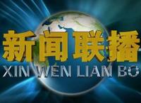 惹众怒！不看新闻联播咋就成了“下等人”？