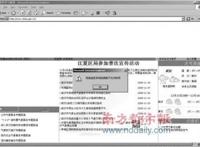 “反腐倡廉”何以成了“不允许的词”