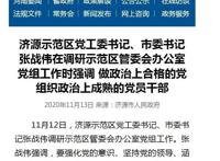 市委书记掌掴秘书长，这一记耳光打的好！