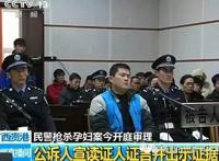 盘点曾轰动全国的十起警察杀人案