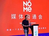 NOME与名创优品之争的背后