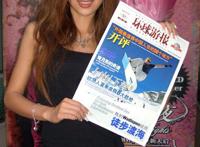 亚洲嘻哈小天后Vivi栗儿：环球旅行，我看《环球游报》