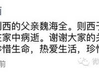 大学生魏则西之死背后：真凶还有武警医院和莆田系