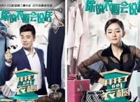 谢娜和陈赫主持的《拜托了衣橱》为什么会火，你造吗？