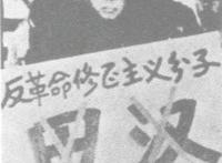 《国歌》词作者田汉之死