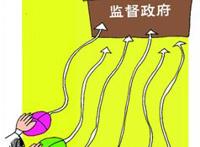 你，生逢其时——评《批评官员的尺度》   作者：斯伟江