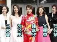 苟芸慧宣布婚讯，TVB处女党正式解散
