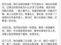 在翟欣欣眼中的“渣男”苏享茂，是怎么成为她猎物的？