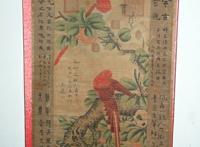 宋朝马远、明朝杨寿平字画赏析