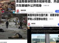综合几则国际新闻