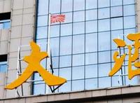 （原创）河南酒店挂日本军旗辟邪岂止是无知无畏