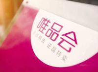 唯品会古驰腰带被指假货，遭高瓴资本清仓，B2C市场份额大降