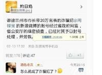 反腐斗士周禄宝在甘肃遭报复    权力岂能沦为腐败保护伞？