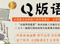 文学能否随意Q