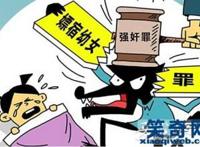 人大代表性侵幼女不只是受害人的灾难