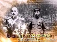 态度决定历史：经常认错的北洋政府