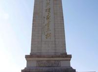 中国第一批抗日英烈和英雄群体300人名录