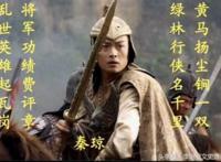 说唐里的秦琼是个怎样的形象
