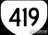 419啥意思是什么梗？一个充满了荷尔蒙的日子(啪啪啪的代名词)