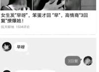聊天时发送3回复什么意思，3回复是什么梗(对直男的嘲讽)