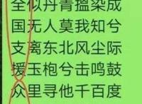 李白黄鹤楼之千年预言是真的吗，网络谣言(多首诗句拼凑而成)