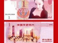 干爹币一璐相当于人民币十万，杨紫璐坑爹炫富